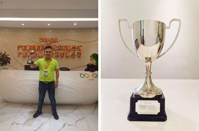 美國(guó)Stoner公司對(duì)廣東博皓公司進(jìn)行了表彰以及頒發(fā)獎(jiǎng)杯-2