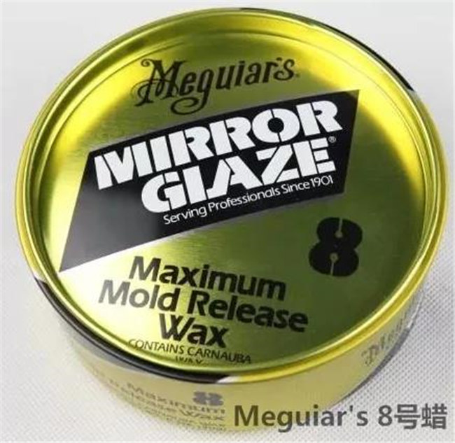 Meguiar's（美光）8號(hào)蠟