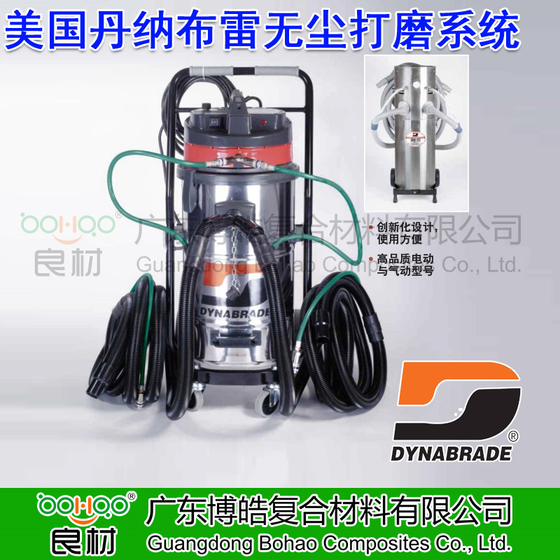 美國進口丹納布雷便捷式電動/氣動真空集塵系統(tǒng) 移動式環(huán)保無塵打磨設(shè)備系統(tǒng) 家具廠打磨除塵設(shè)備 玻璃鋼車間/復合材料工廠/風電葉片打磨吸塵設(shè)備系統(tǒng)