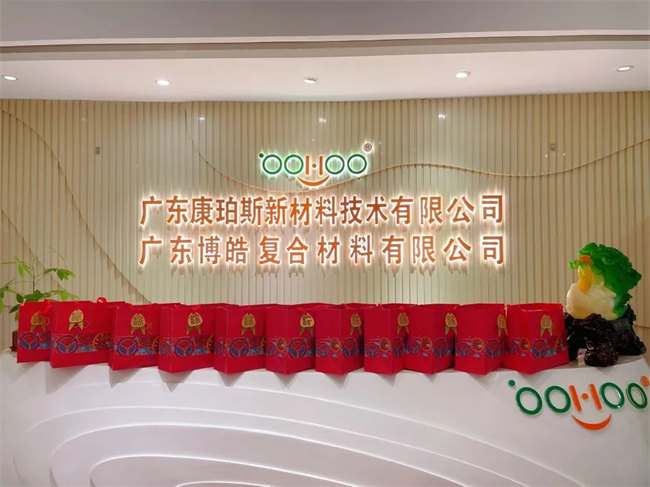 端午安康丨博皓端午大放&ldquo;粽&rdquo;，獨(dú)樂樂不如&ldquo;粽&rdquo;樂樂  -3