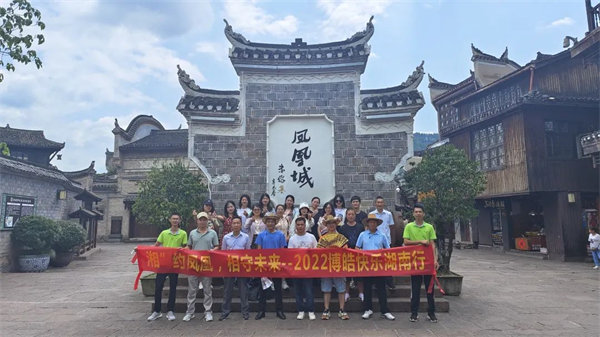 &ldquo;湘&rdquo;約鳳凰，相守未來&mdash;&mdash;2022博皓快樂湖南行    -37