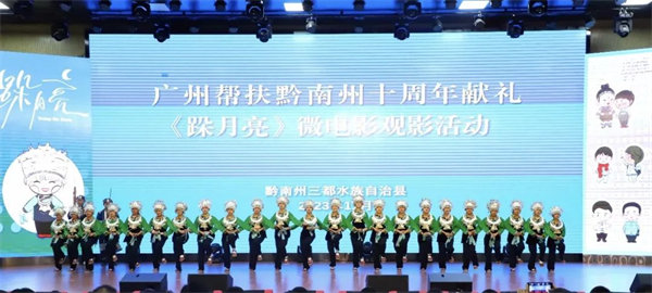 廣黔同心，攜手同行&mdash;廣東博皓應(yīng)邀出席廣州幫扶黔南州十周年獻禮活動  -2