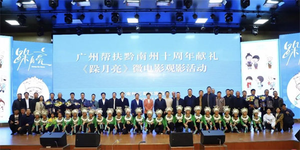 廣黔同心，攜手同行&mdash;廣東博皓應(yīng)邀出席廣州幫扶黔南州十周年獻禮活動   -3