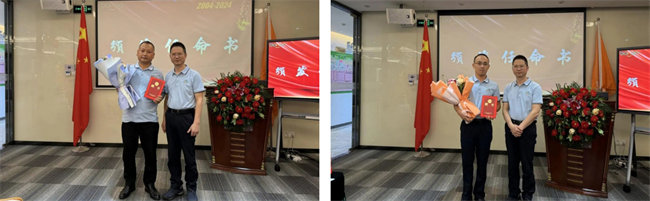 廣東博皓頒發(fā)任命書