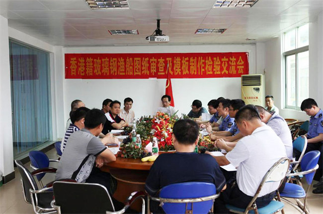 廣東博皓在廣東省陽江市東平鎮(zhèn)舉辦了玻璃鋼漁船圖紙審查及模板制作經(jīng)驗交流會，并提供&ldquo;真空導入&rdquo;現(xiàn)場演示