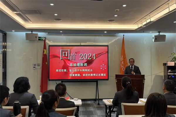 廣東博皓2025年目標(biāo)動(dòng)員宣誓大會(huì)   -3