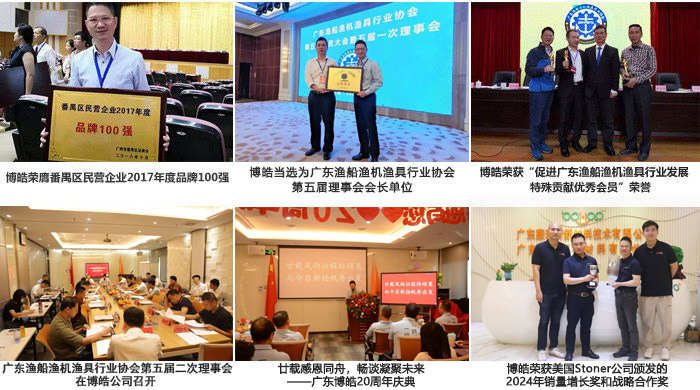 廣東博皓復(fù)合材料有限公司介紹、企業(yè)文化-2