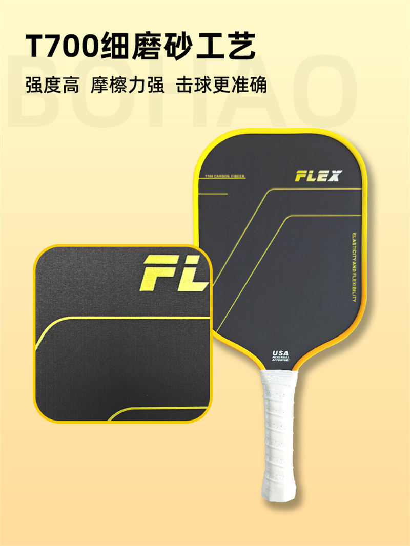 廣東博皓 Pickleball匹克球拍 高品質(zhì)碳纖維熱壓一體成型匹克拍競(jìng)賽拍 專業(yè)比賽用碳纖匹克球拍   -5