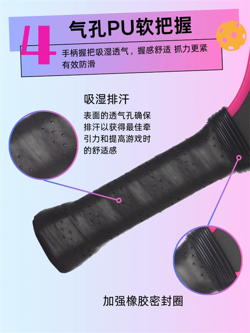博皓 高端賽事競(jìng)技匹克球拍 碳纖維鐵氟龍磨砂拍匹克球拍Pickleball 體育運(yùn)動(dòng)專業(yè)品質(zhì)全碳纖匹克球拍    -6