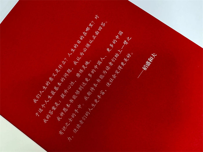 提升心性，磨煉靈魂 | 讀《活法》有感