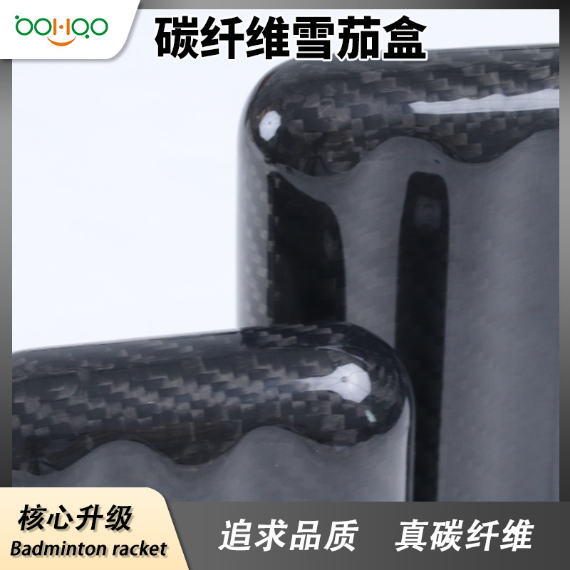 廣東博皓供應(yīng) 碳纖維雪茄盒 輕便耐用保溫防潮碳纖維復(fù)合材料雪茄包裝外殼   -2