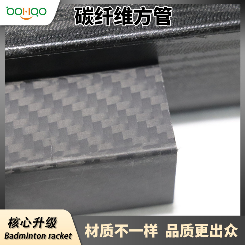 廣東博皓復(fù)合材料廠家直銷 高品質(zhì)亮光/啞光碳纖維方管 汽車配件用輕質(zhì)高強(qiáng)碳纖維管斜紋/平紋  -2