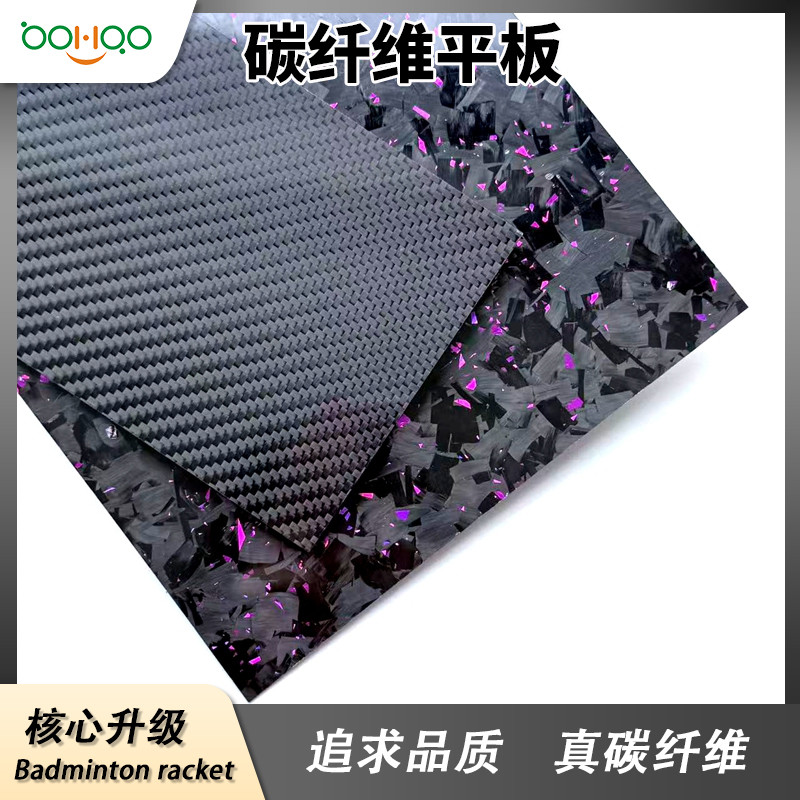 廣東博皓碳纖維制品廠家直供 抗沖擊耐腐蝕鍛造紋碳纖維板 家具/運動器材/醫(yī)療CT床板及手術(shù)床板用碳纖維平板多規(guī)格