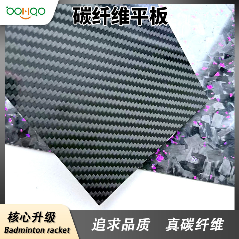 廣東博皓碳纖維制品廠家直供 抗沖擊耐腐蝕鍛造紋碳纖維板 家具/運動器材/醫(yī)療CT床板及手術(shù)床板用碳纖維平板多規(guī)格  -2