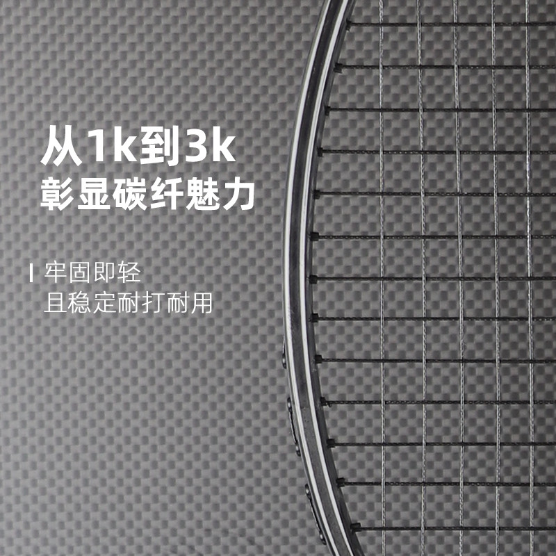 廣東博皓供應(yīng)碳纖維體育運動裝備 全碳纖維羽毛球拍 超輕亮光1K/3K碳纖維一體拍 高硬度高彈性碳纖羽拍   -5