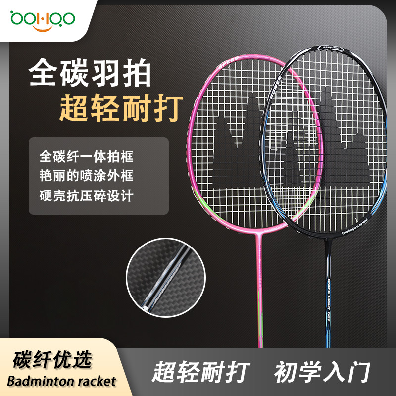 廣東碳纖維復(fù)合材料廠家博皓供應(yīng) 初學(xué)入門級(jí)碳纖維羽毛球拍 超輕耐打型碳纖羽拍 高強(qiáng)抗壓碳纖維羽毛球一體拍。