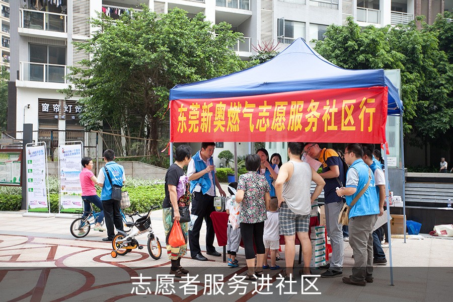 志愿者進社區 (3).jpg