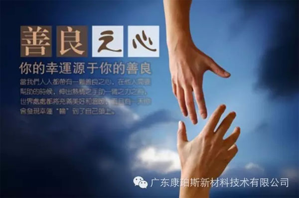 【博皓感悟】堅(jiān)持善良，你的福報(bào)正在路上&hellip;&hellip;